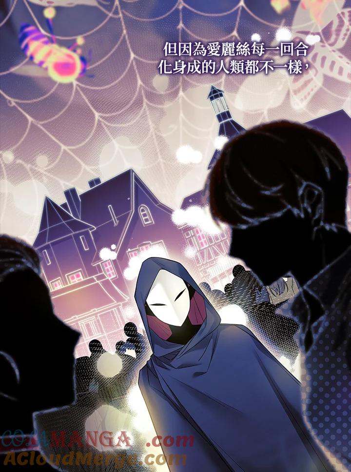 《恋爱感官》第16话 第89页