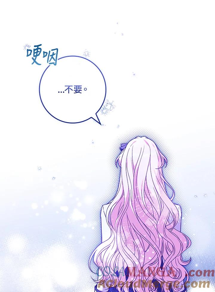 《恋爱感官》第16话 第125页