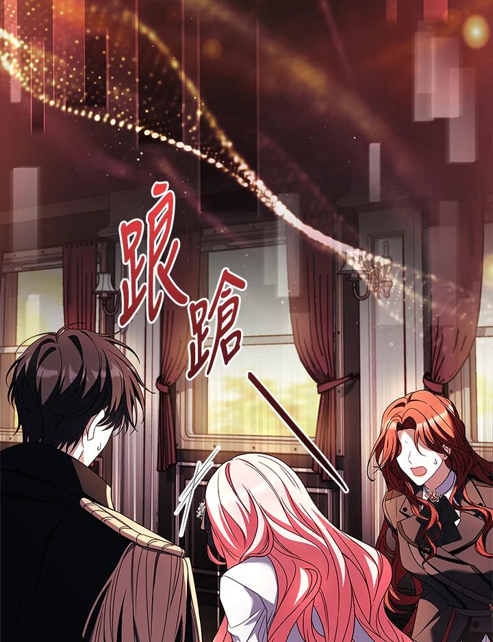 《恋爱感官》第16话 第14页
