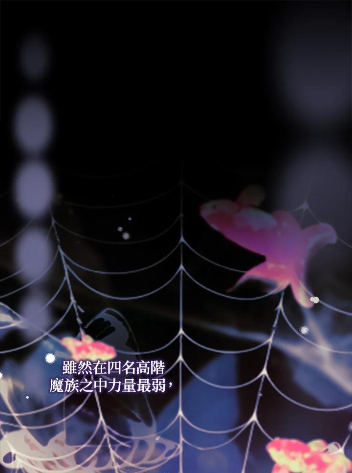 《恋爱感官》第16话 第88页