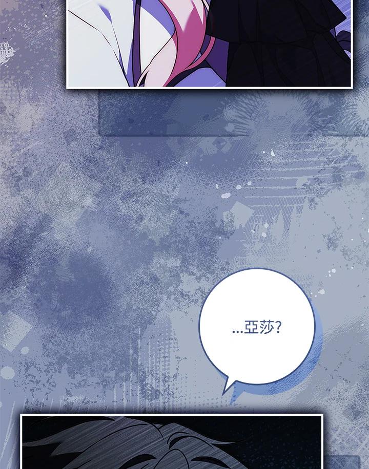 《恋爱感官》第16话 第131页