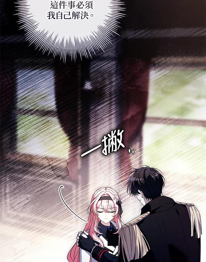 《恋爱感官》第16话 第134页
