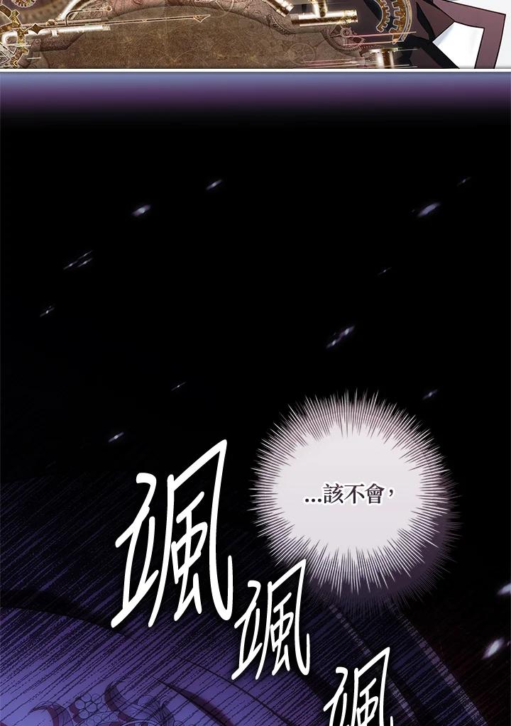 《恋爱感官》第16话 第98页