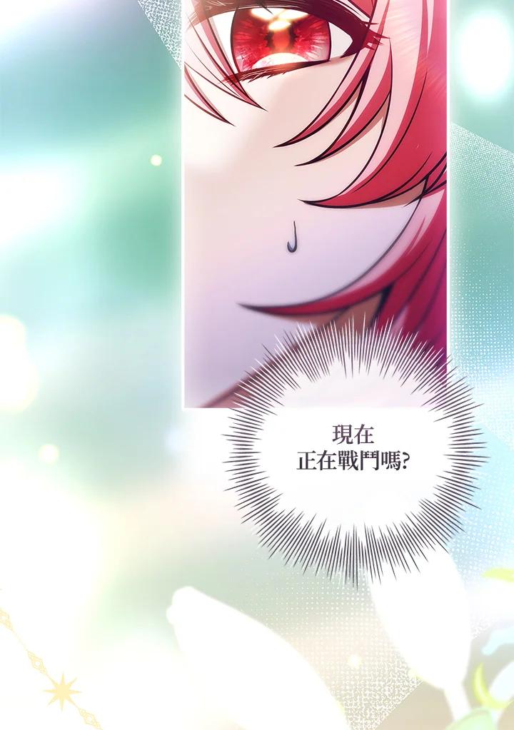 《恋爱感官》第16话 第54页