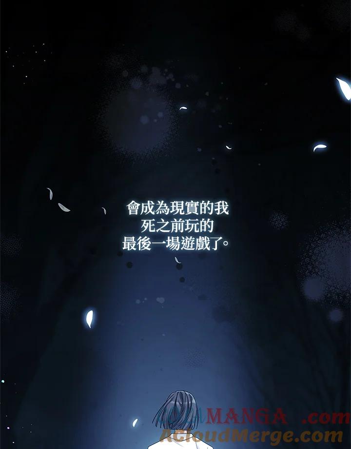 《恋爱感官》第16话 第117页