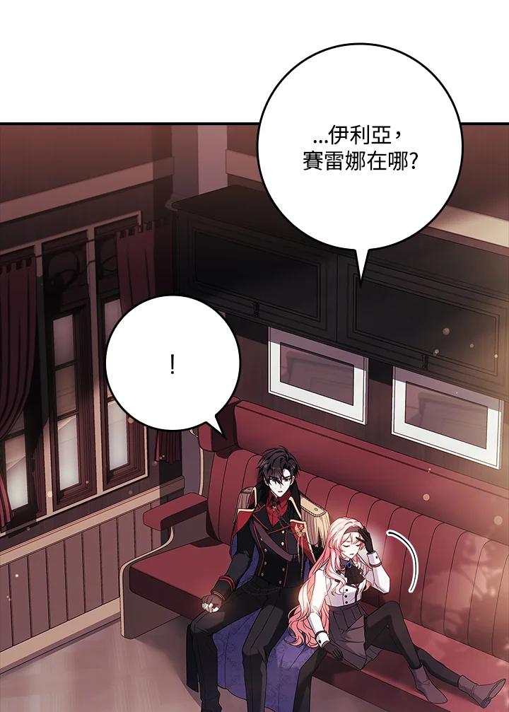 《恋爱感官》第16话 第63页