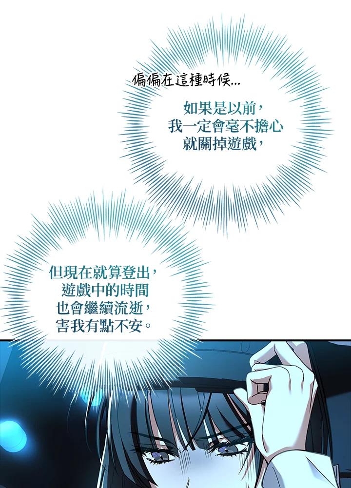 《恋爱感官》第16话 第7页
