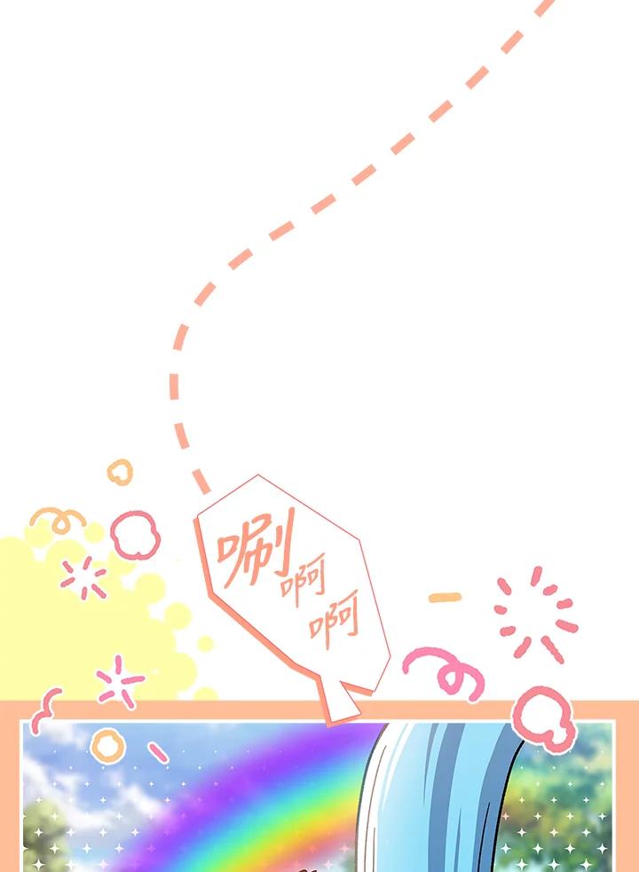 《恋爱感官》第16话 第50页
