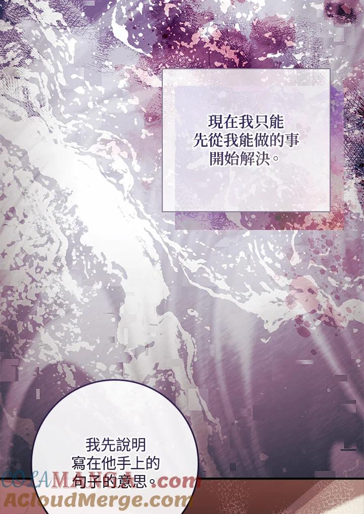 《恋爱感官》第16话 第37页