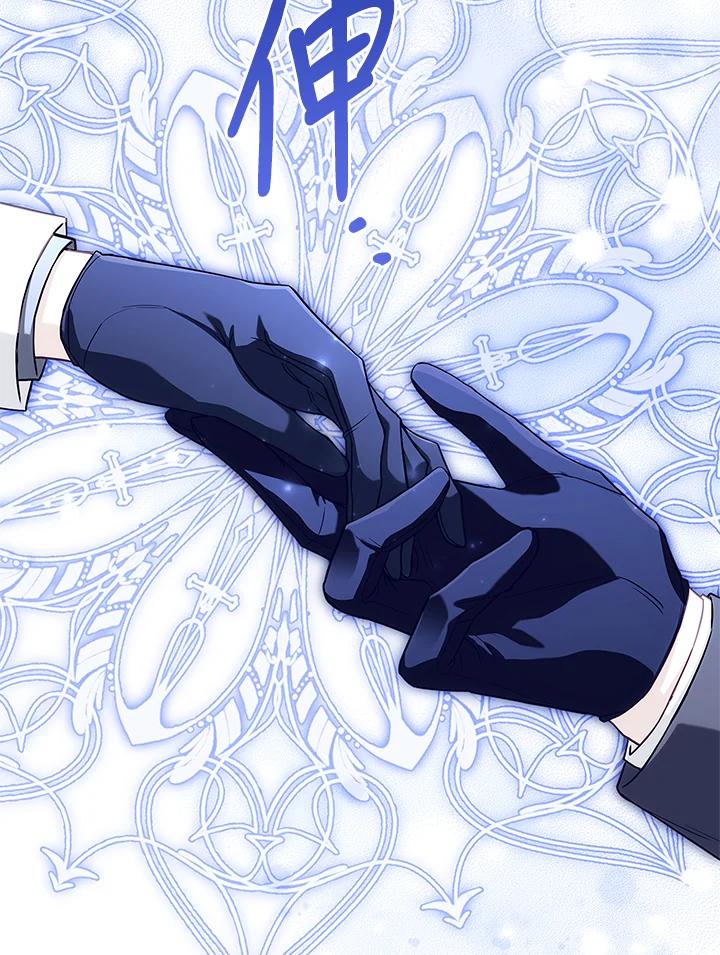 《恋爱感官》第16话 第144页