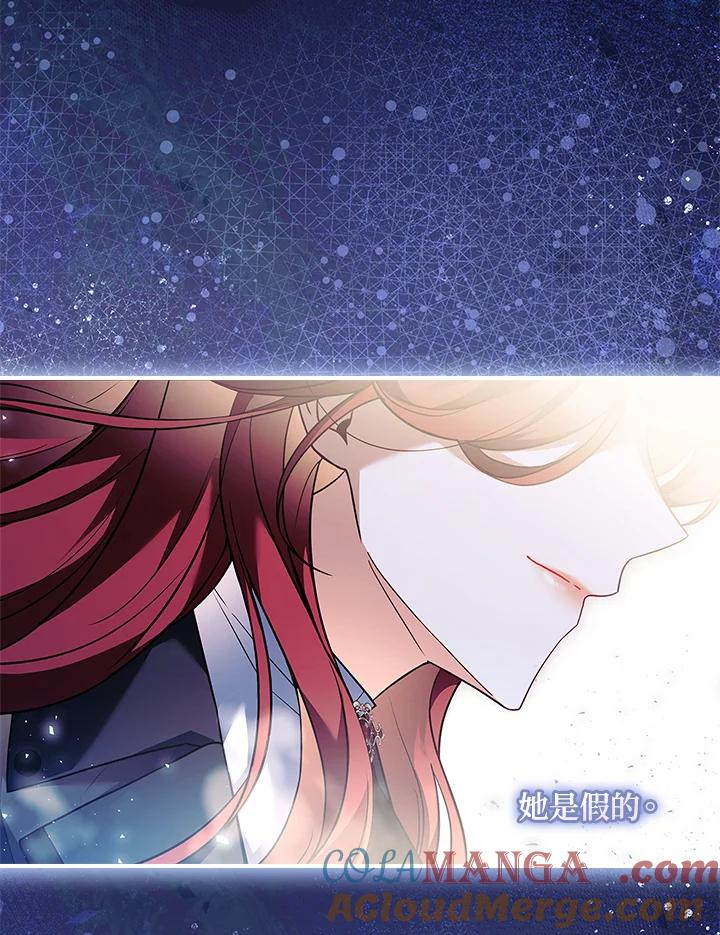 《恋爱感官》第16话 第149页