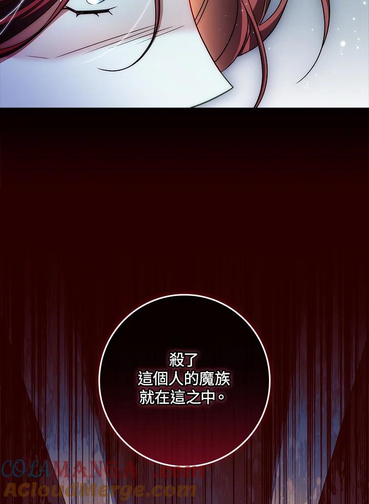 《恋爱感官》第16话 第45页