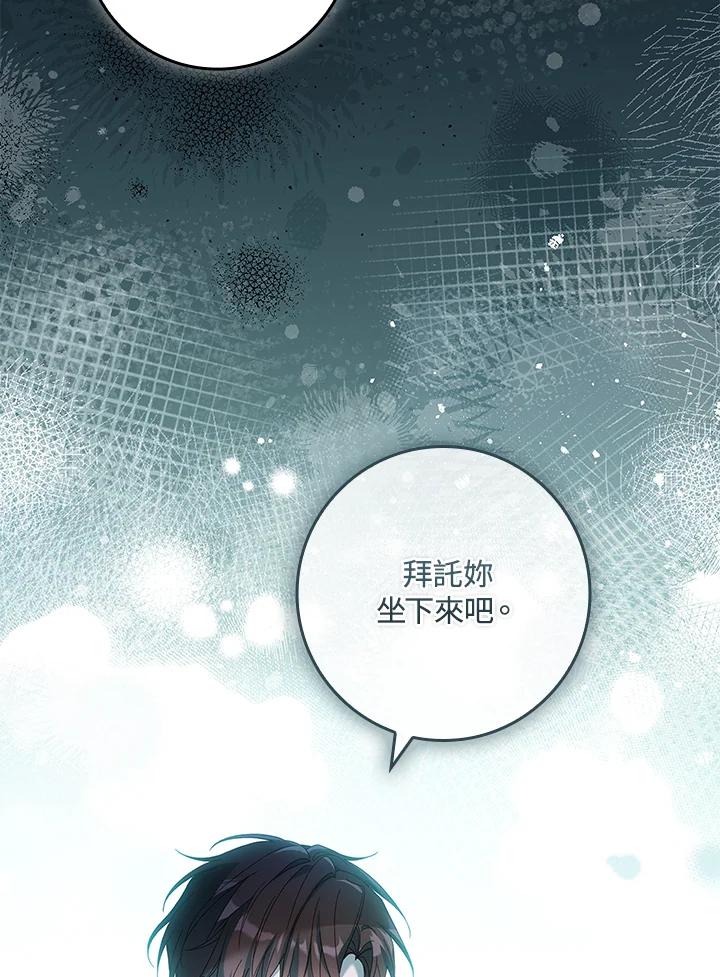 《恋爱感官》第16话 第128页