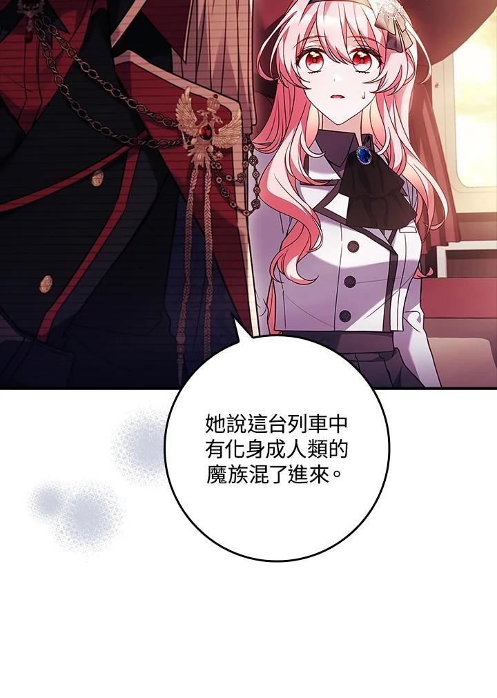 《恋爱感官》第16话 第68页