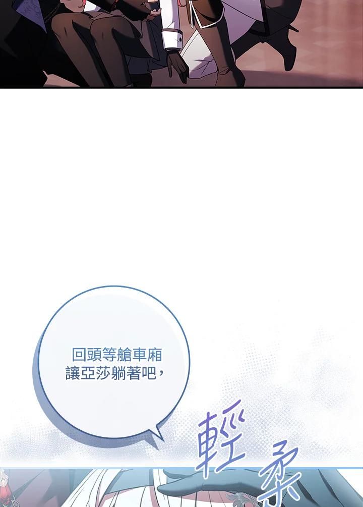 《恋爱感官》第16话 第24页