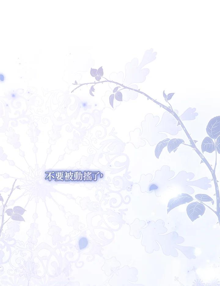 《恋爱感官》第16话 第147页