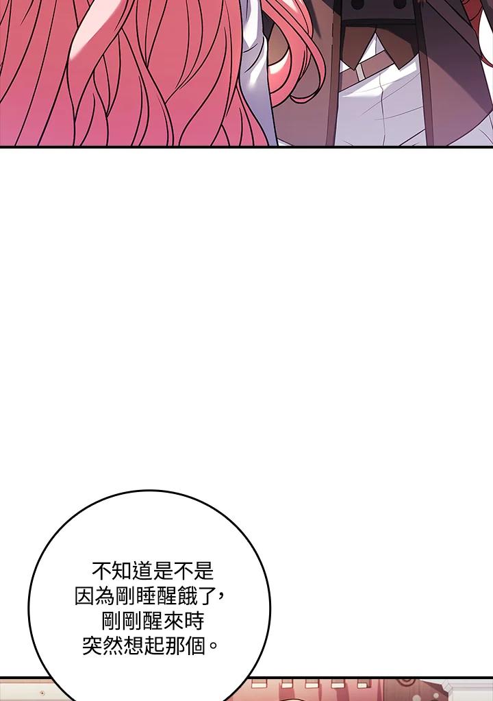 《恋爱感官》第16话 第103页