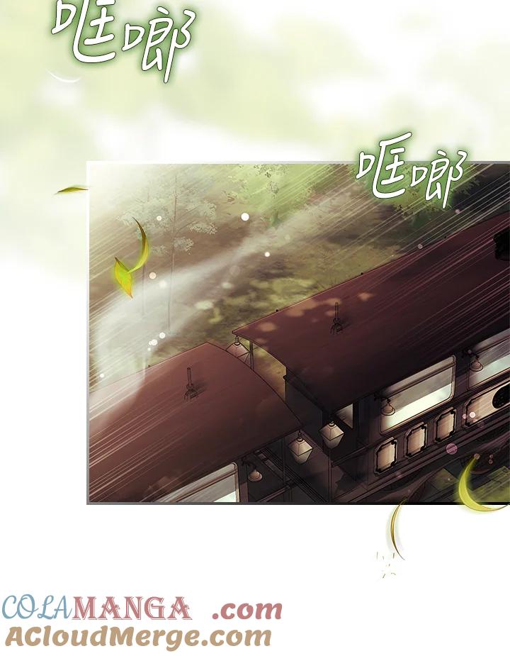 《恋爱感官》第16话 第77页