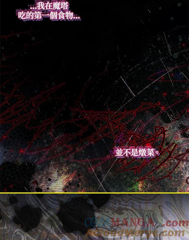《恋爱感官》第16话 第109页
