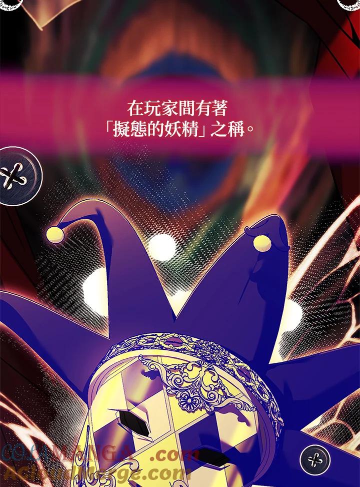 《恋爱感官》第16话 第85页