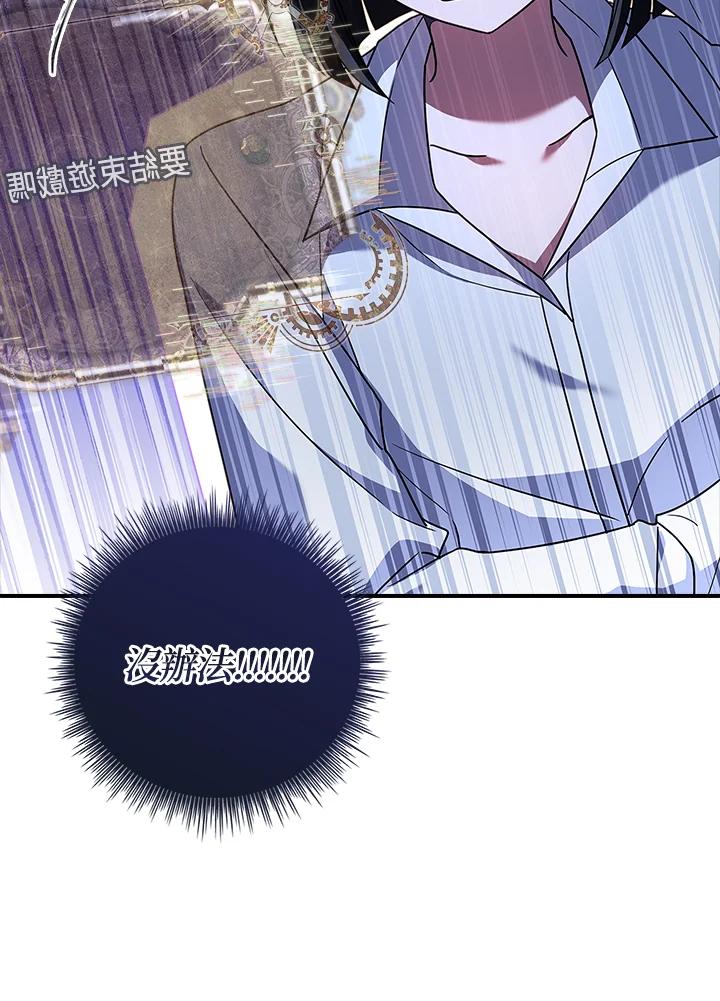 《恋爱感官》第16话 第11页