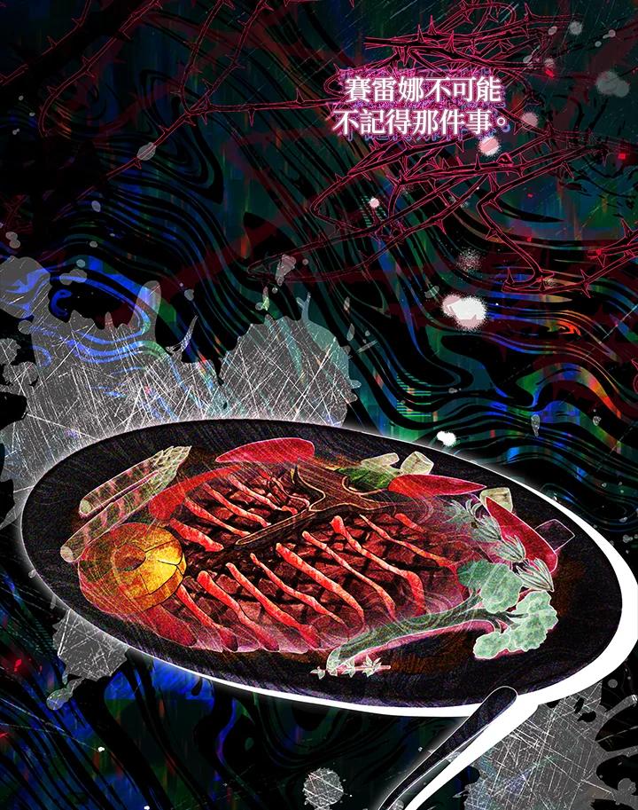 《恋爱感官》第16话 第111页