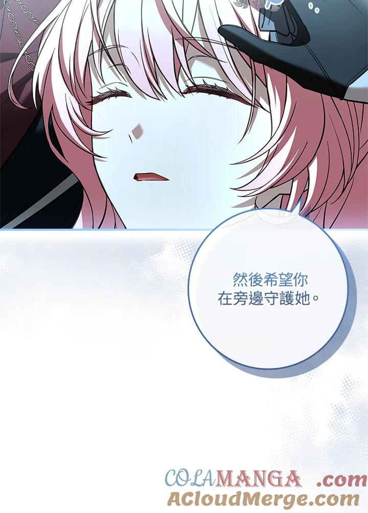 《恋爱感官》第16话 第25页