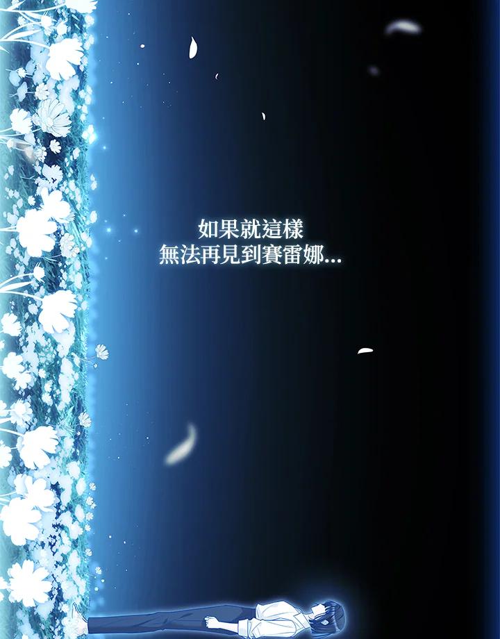 《恋爱感官》第16话 第120页