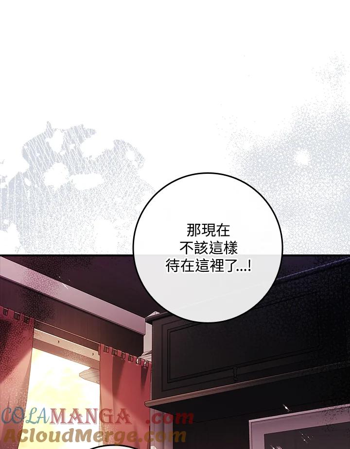 《恋爱感官》第16话 第69页