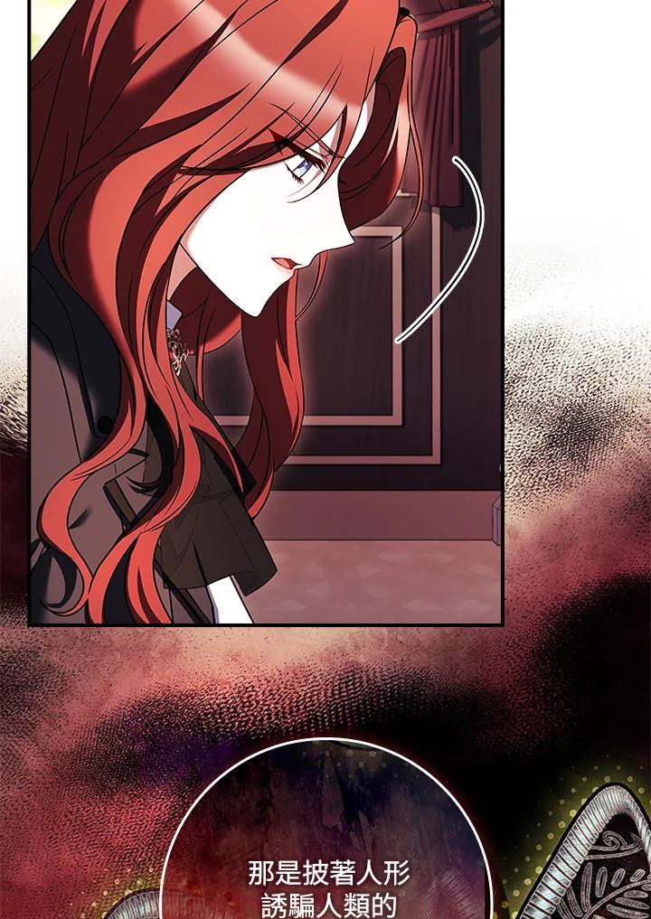 《恋爱感官》第16话 第40页