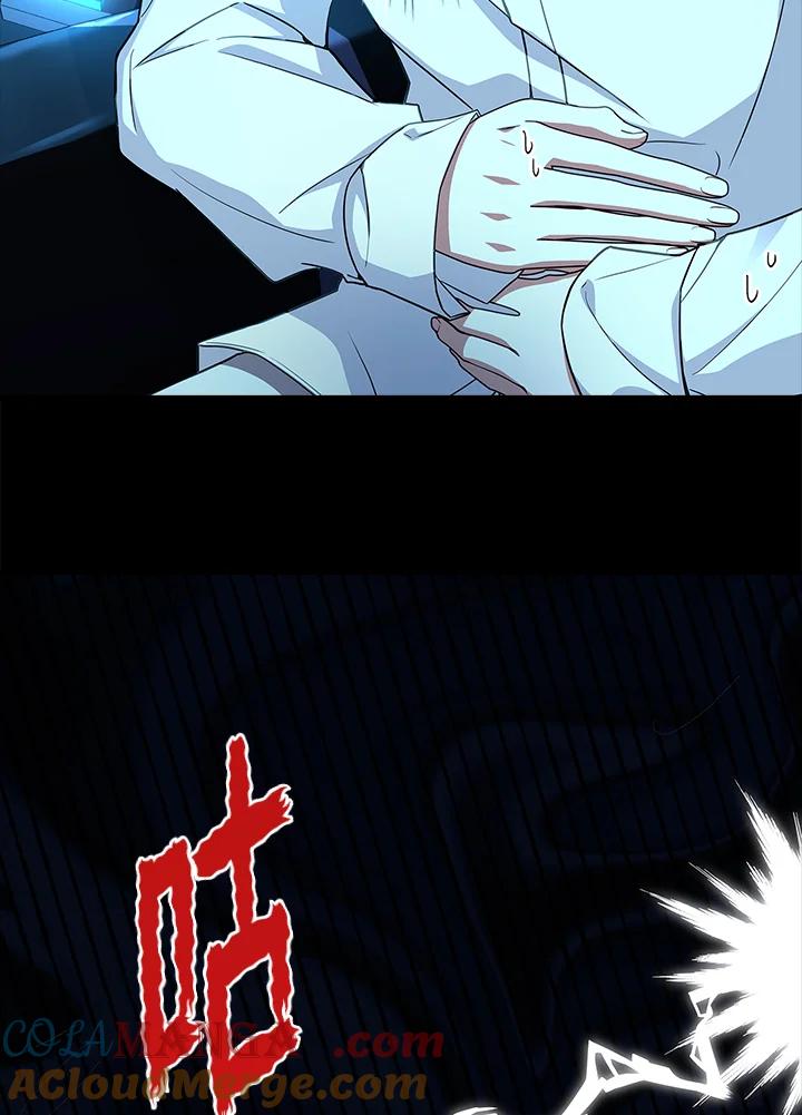 《恋爱感官》第16话 第9页