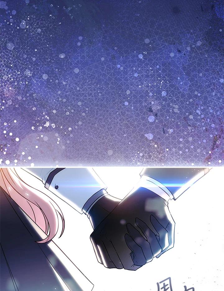 《恋爱感官》第16话 第150页