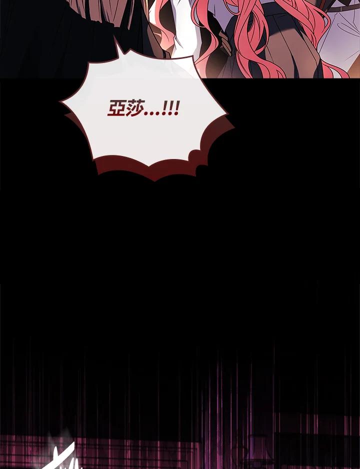 《恋爱感官》第16话 第15页