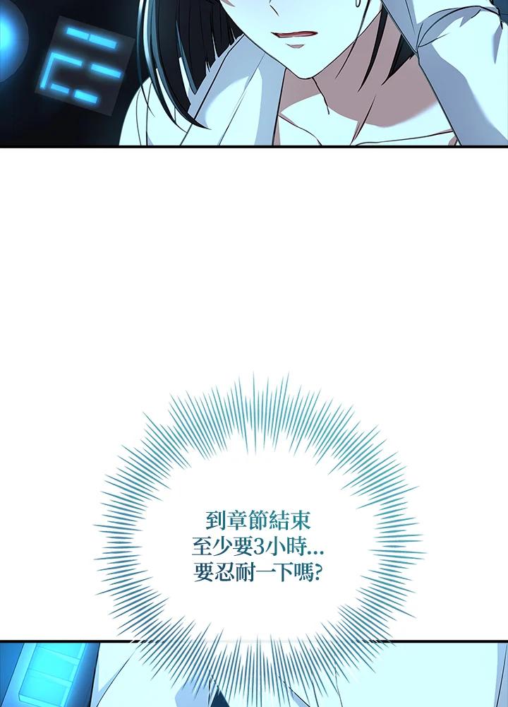 《恋爱感官》第16话 第8页