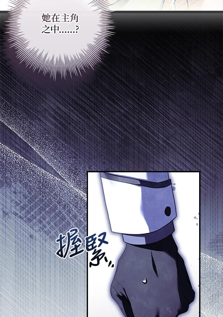 《恋爱感官》第16话 第100页
