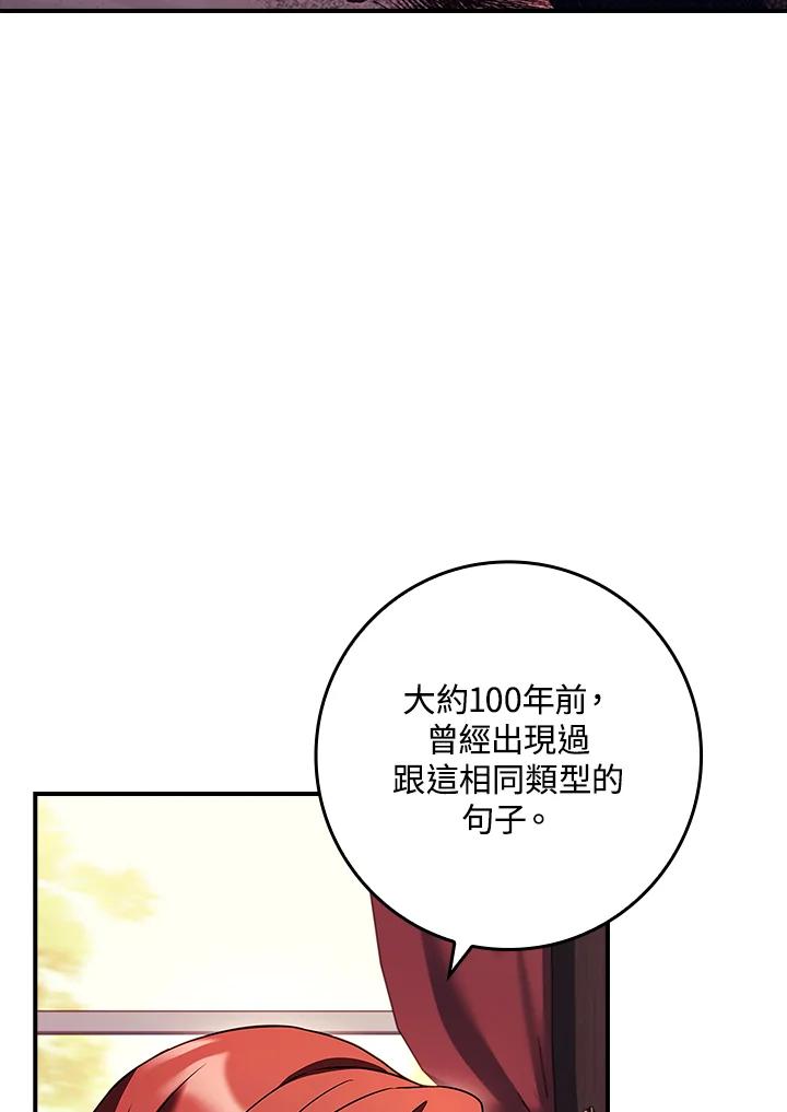 《恋爱感官》第16话 第39页