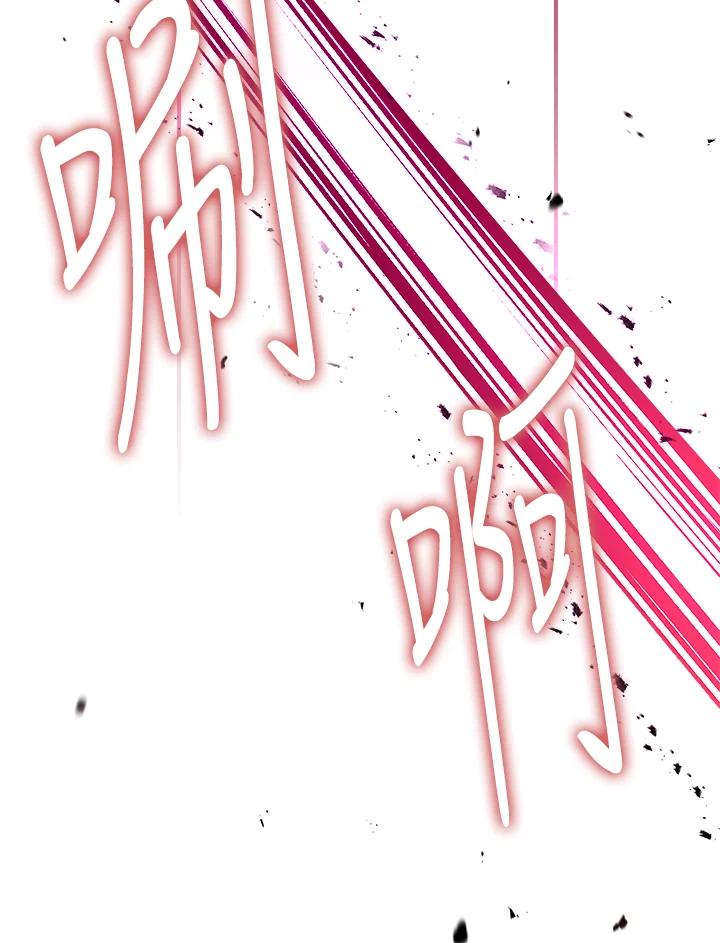 《恋爱感官》第17话 第7页