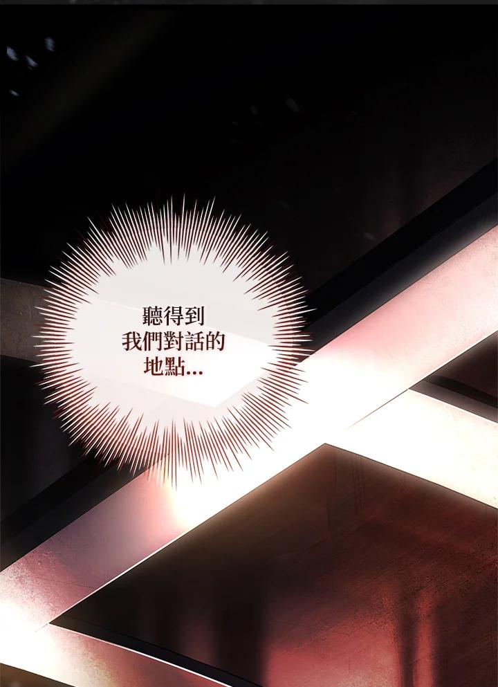 《恋爱感官》第17话 第34页