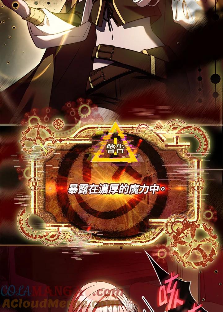 《恋爱感官》第17话 第69页