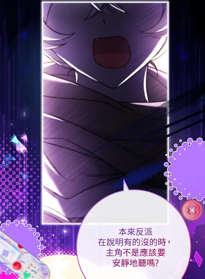《恋爱感官》第17话 第63页