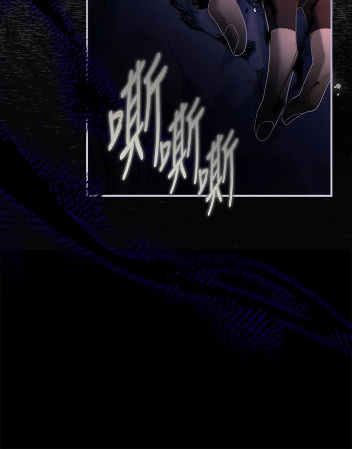 《恋爱感官》第17话 第91页