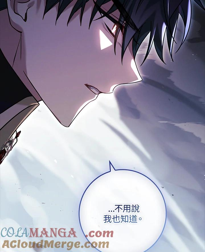 《恋爱感官》第17话 第125页