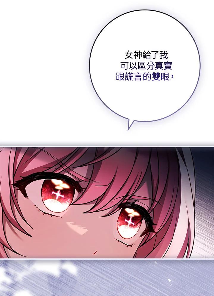 《恋爱感官》第17话 第27页