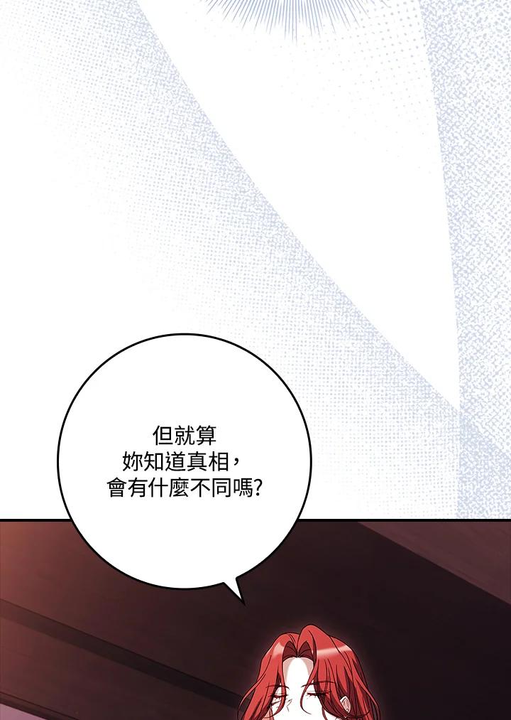 《恋爱感官》第17话 第47页