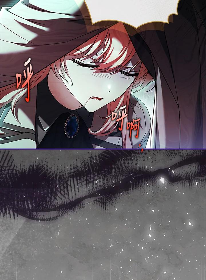 《恋爱感官》第17话 第94页