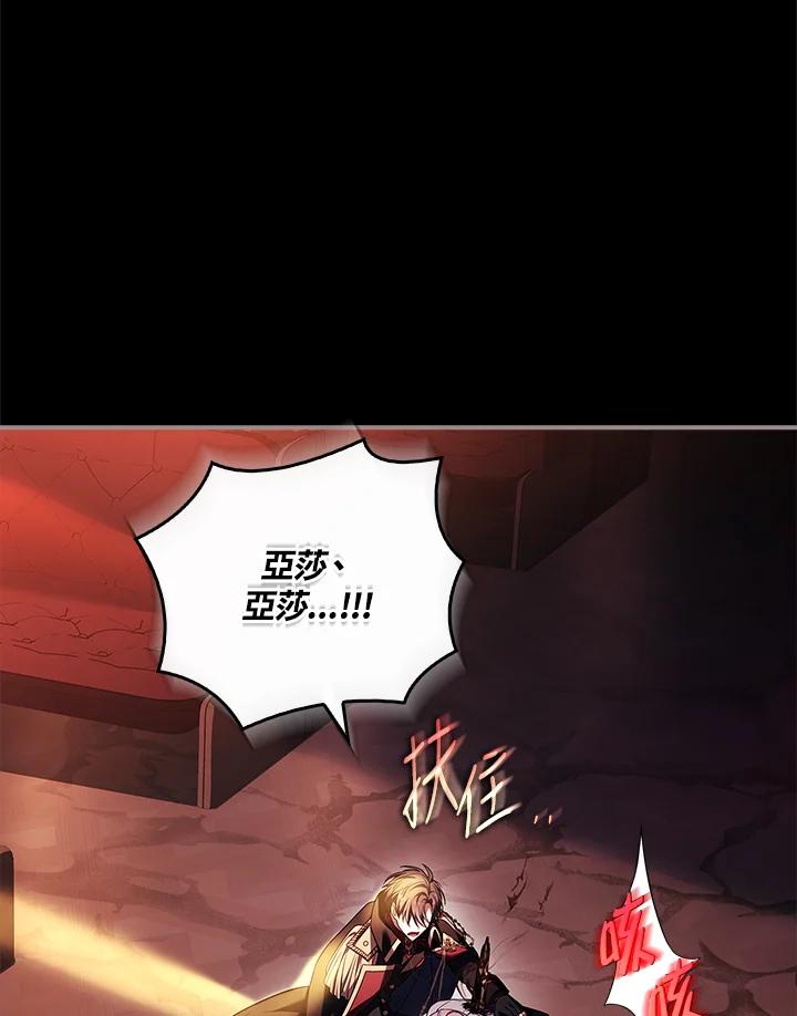 《恋爱感官》第17话 第87页
