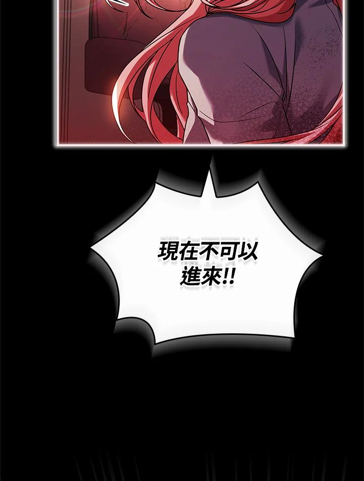 《恋爱感官》第17话 第75页