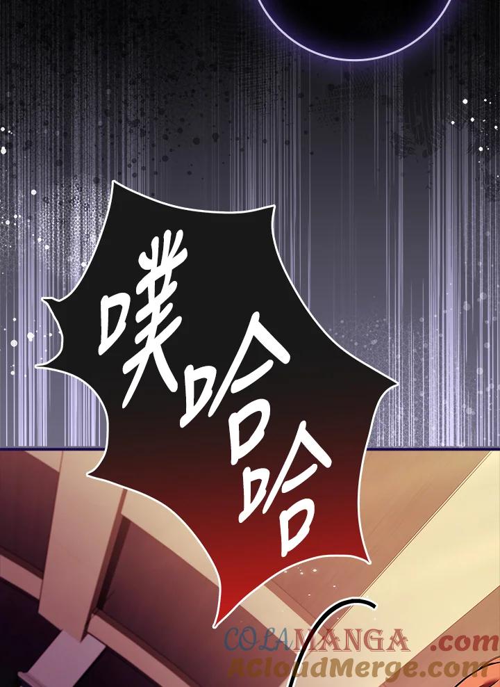 《恋爱感官》第17话 第21页