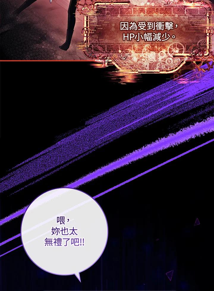 《恋爱感官》第17话 第62页