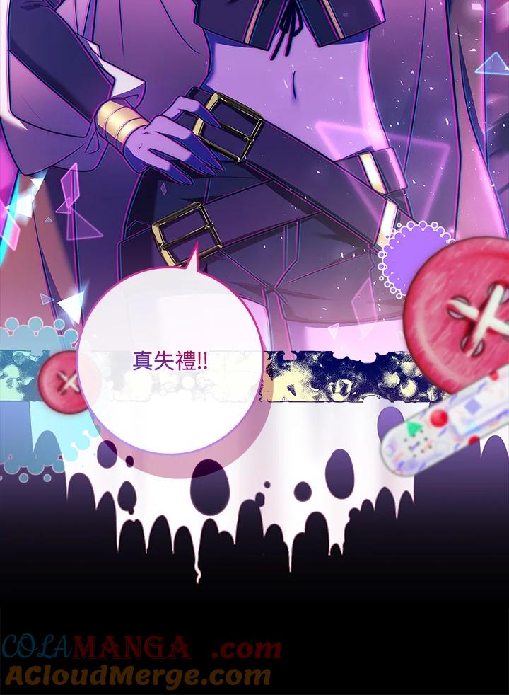 《恋爱感官》第17话 第65页
